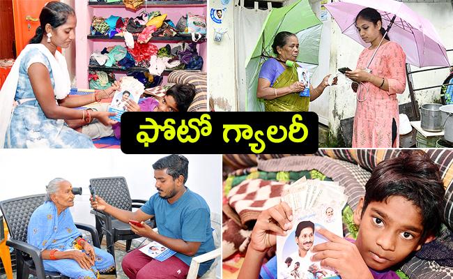 AP Distribution ysr pension kanuka may 2023 - Sakshi1