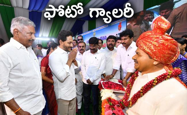 CM YS Jagan Disburse Jagananna Vasathi Deevena Funds Anantapur Photo Gallery - Sakshi1