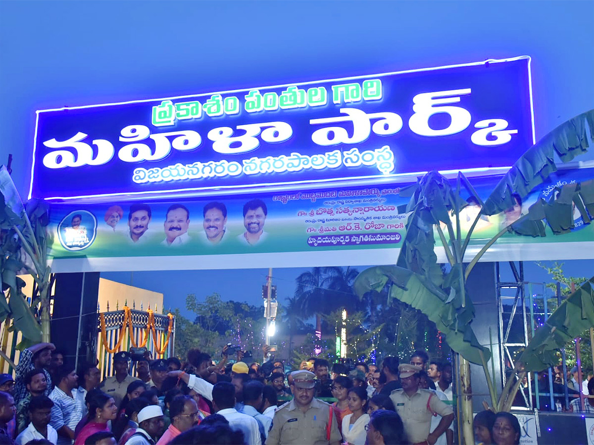 Women Special Park in Vizianagaram Pics  - Sakshi2