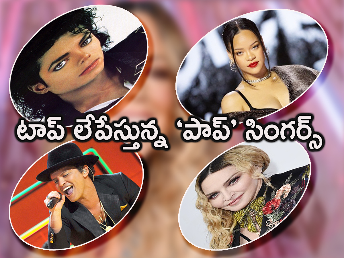 Top 10 Greatest Pop Singers Of  All Time - Sakshi1