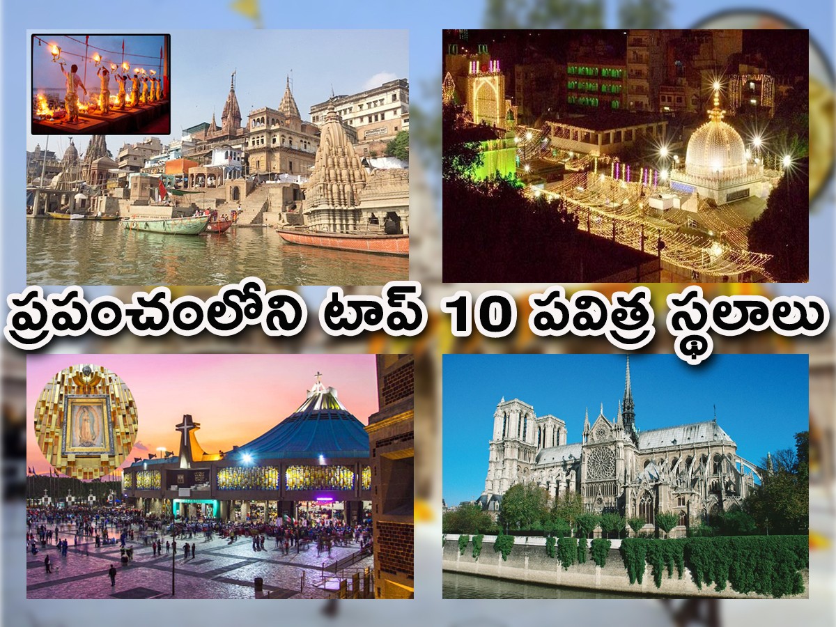 TOP 10 HOLY PLACES IN THE WORLD - Sakshi1