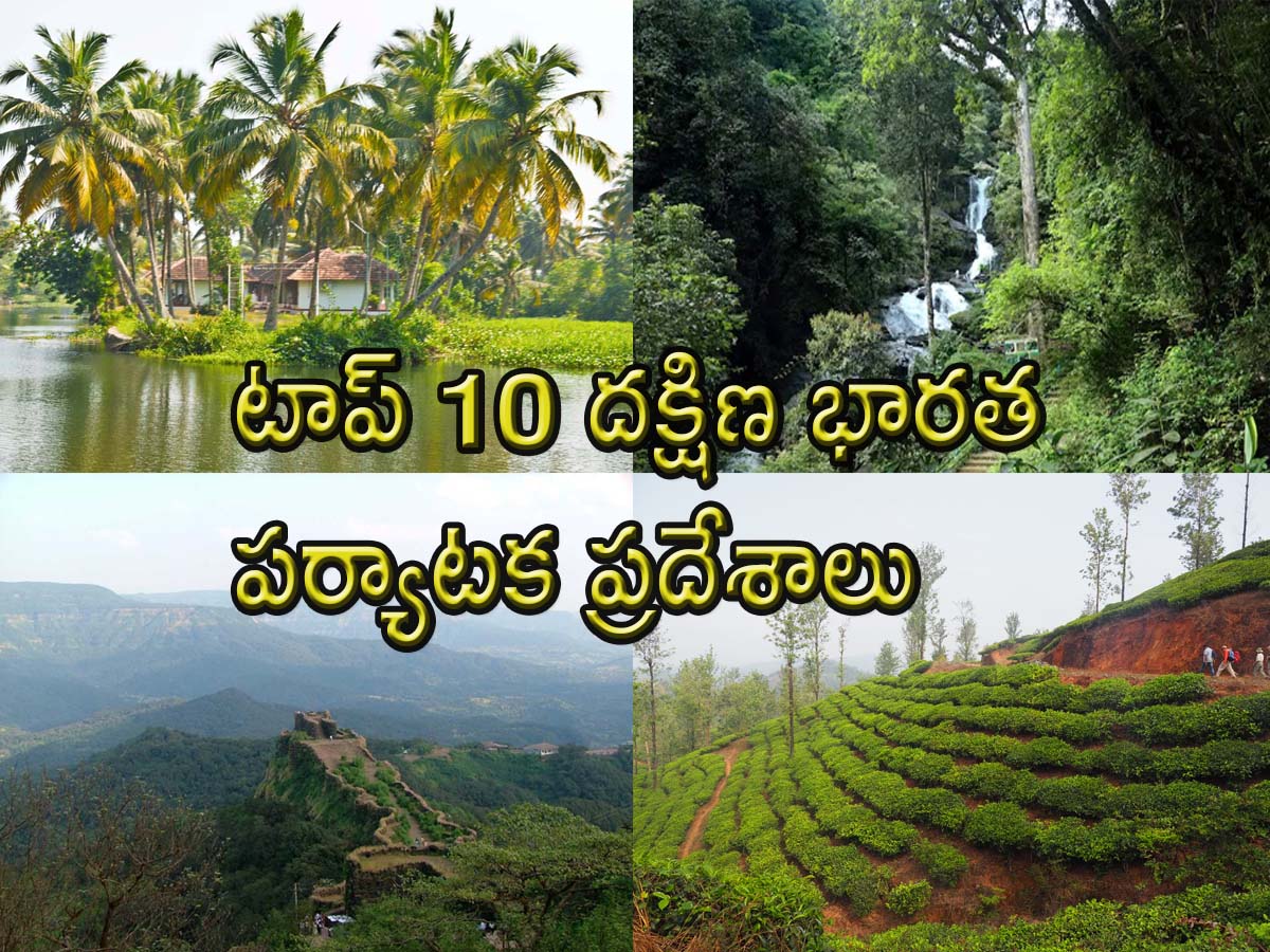 Top 10 South Indian Tourist Places - Sakshi1