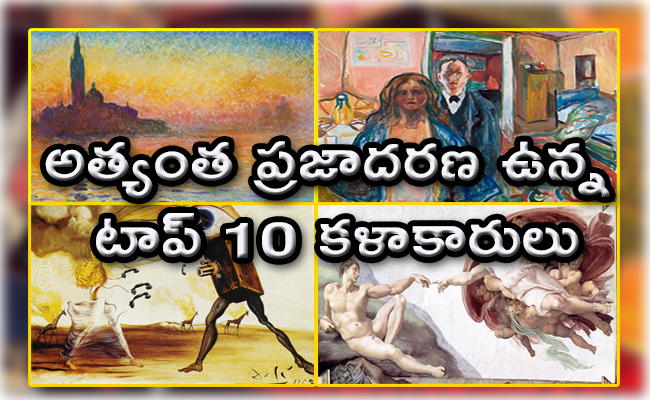 Top 10 Most Popular Artists of All Time - Sakshi1