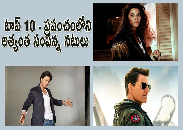 Top- 10 Richest Actors In World - Sakshi1