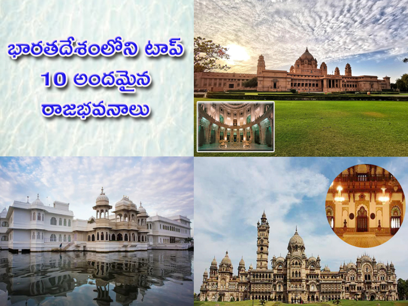 Top 10 Beautiful Palaces In India - Sakshi1