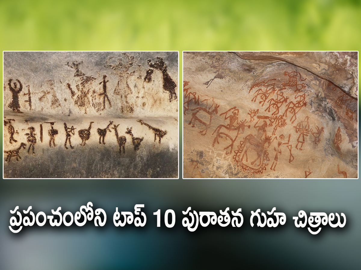 Top 10 Oldest Cave Paintings In The World - Sakshi1