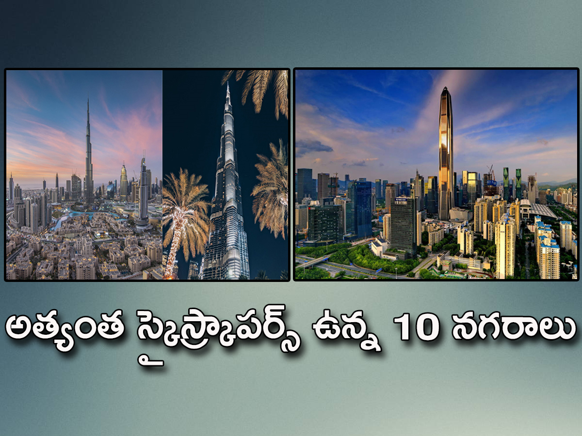 10 Cities With The Most Skyscrapers - Sakshi1