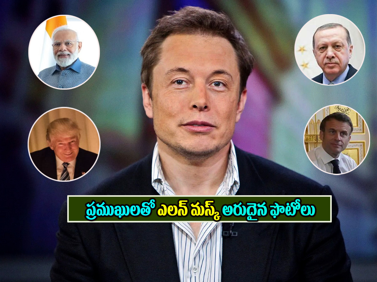 Tesla CEO and world richest person elon musk with world leaders Photos_1 - Sakshi1