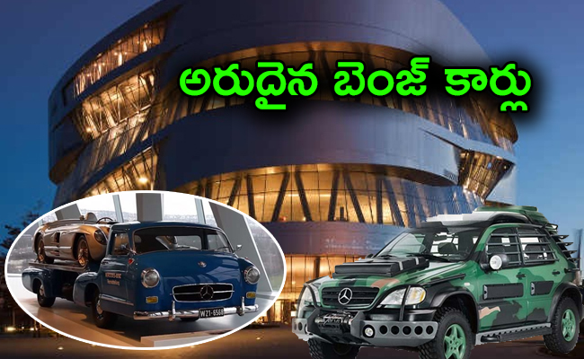 Favorite Cars From The Mercedes Benz Museum - Sakshi1