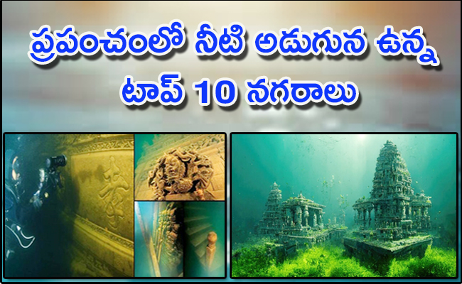 Top 10  Underwater Cities In The World  - Sakshi1