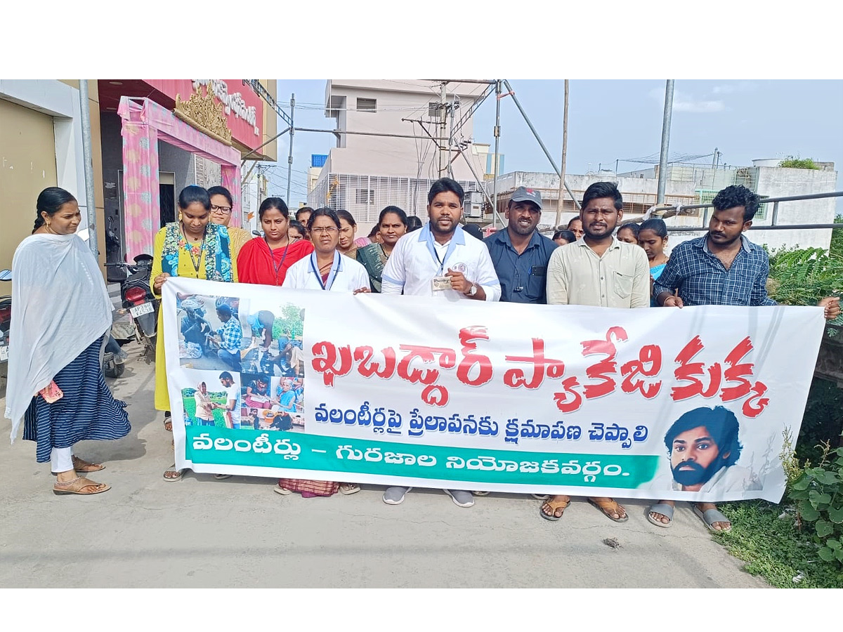 Massive Protests by AP Grama Volunteers Against Pawan Kalyan PHotos - Sakshi16