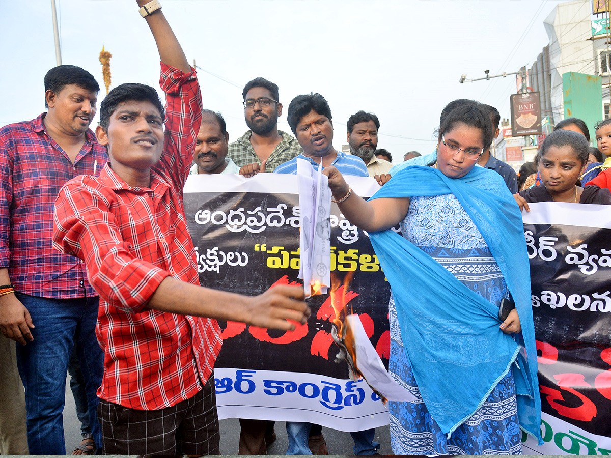 Massive Protests by AP Grama Volunteers Against Pawan Kalyan PHotos - Sakshi26