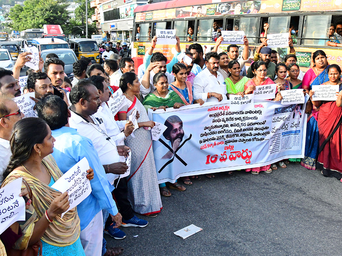 Massive Protests by AP Grama Volunteers Against Pawan Kalyan PHotos - Sakshi30