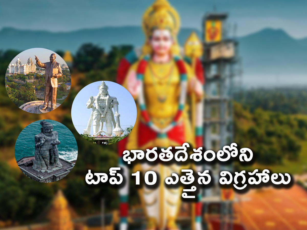 Top 10 Tallest Statues In India - Sakshi1