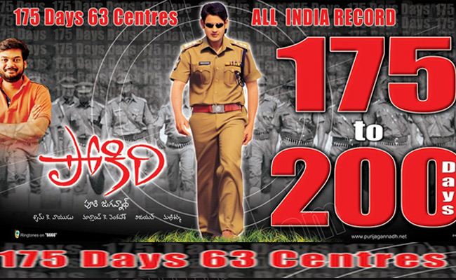 Tollywood Movies 175 Days Run In Theaters - Sakshi2