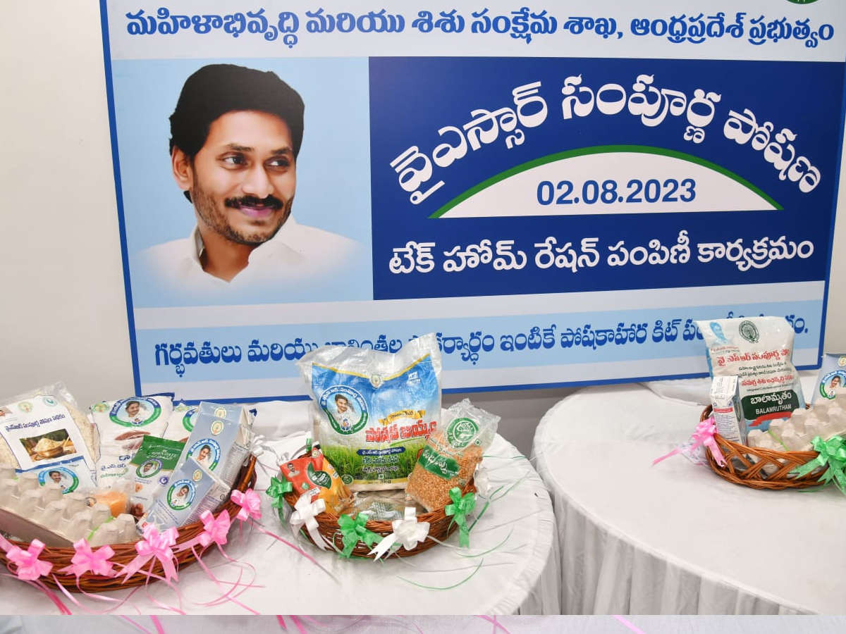 AP CM Jagan handed over YSR Sampoorna Poshana Kits Photos - Sakshi11