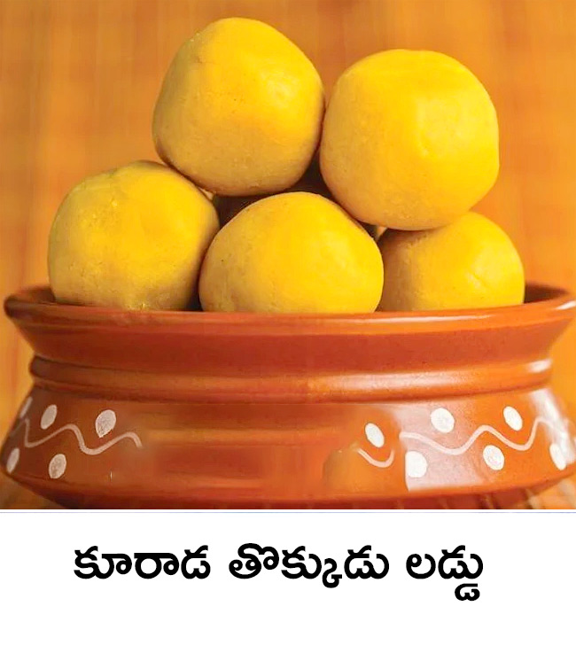 Koorada Thokkudu Laddu - Sakshi16