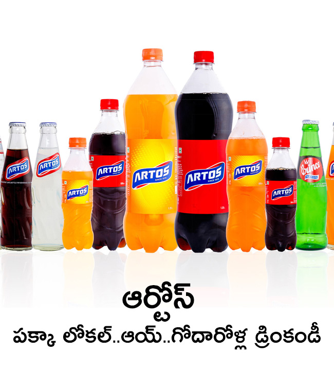 Artos This drink completed its 100 years journey - Sakshi21