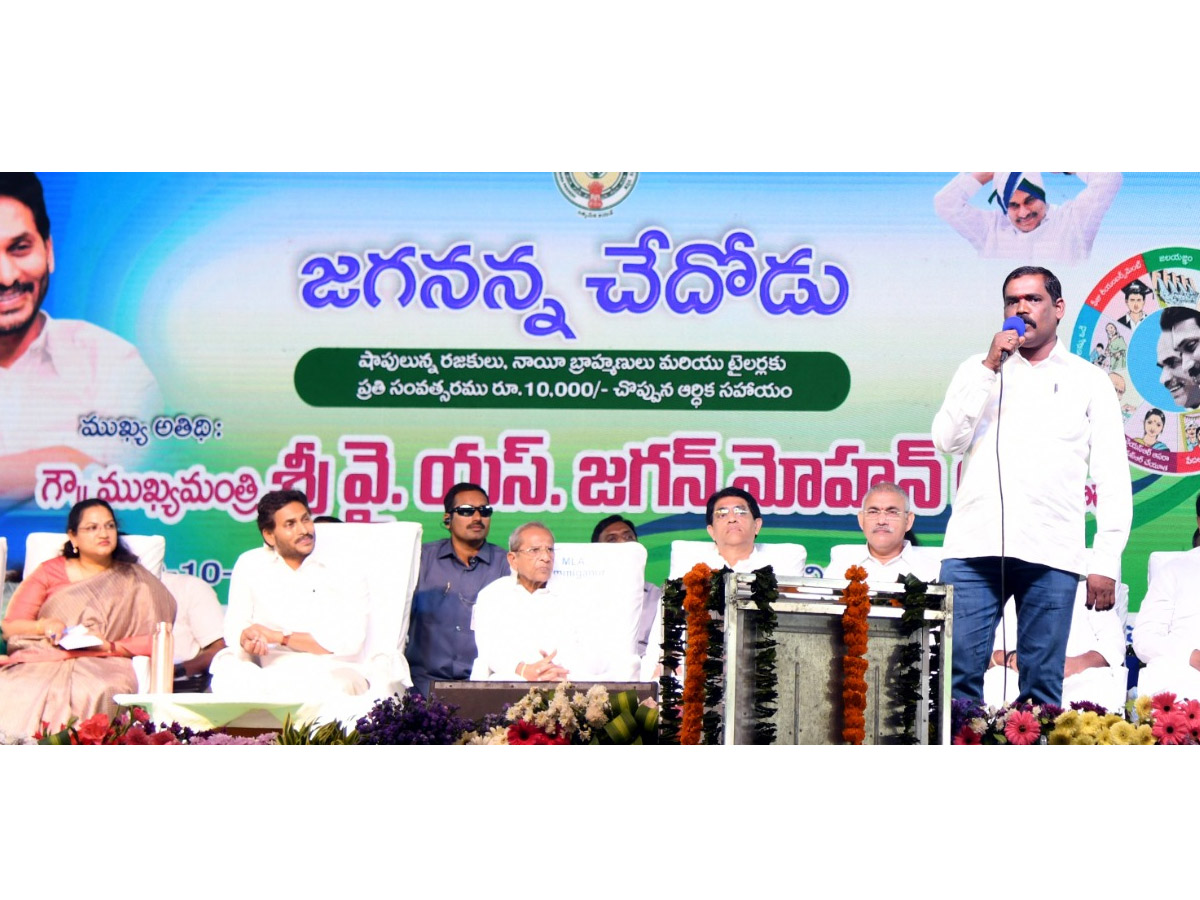 CM Jagan Releases Jagananna Chedodu Funds at Yemmiganur Photos - Sakshi9