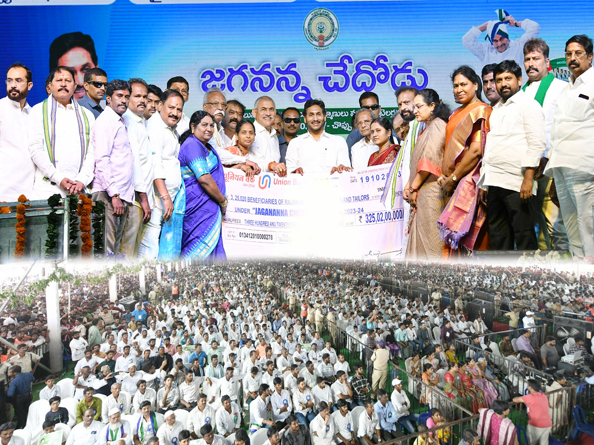 CM Jagan Releases Jagananna Chedodu Funds at Yemmiganur Photos - Sakshi1