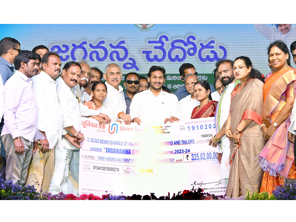 CM Jagan Releases Jagananna Chedodu Funds at Yemmiganur Photos - Sakshi5