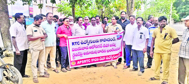 కావలిలో నిరసన ప్రదర్శన నిర్వహిస్తున్న ఆర్టీసీ ఉద్యోగులు 1