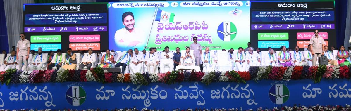 CM YS Jagan At YSRCP Meeting Vijayawada - Sakshi2