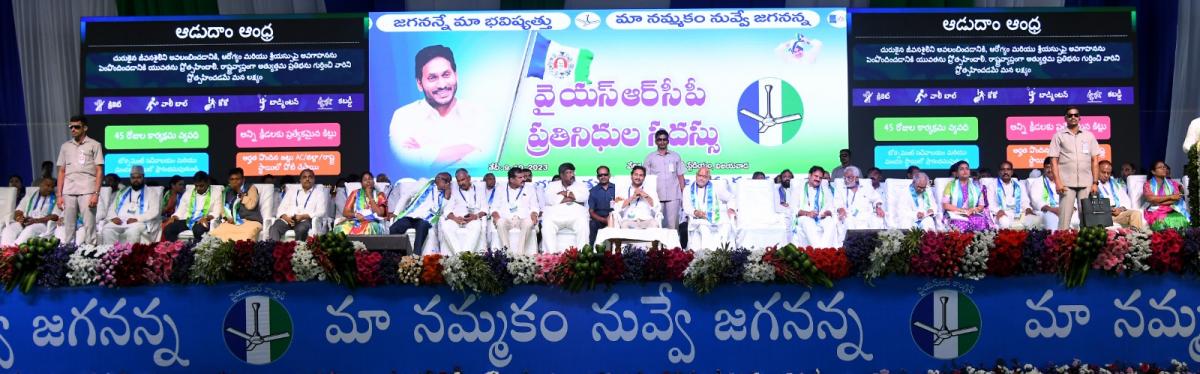 CM YS Jagan At YSRCP Meeting Vijayawada - Sakshi6