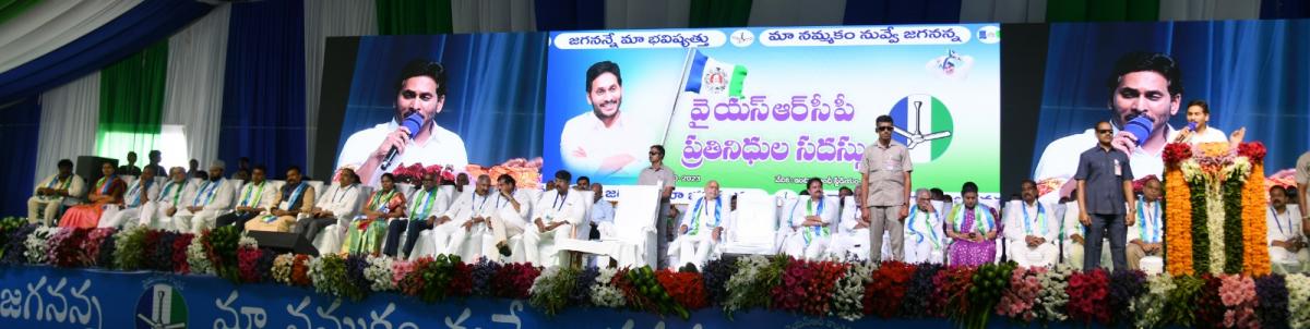 CM YS Jagan At YSRCP Meeting Vijayawada - Sakshi12