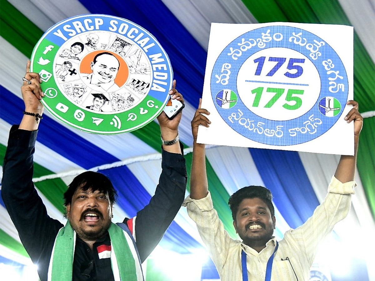 YSRCP Key Meeting on 2024 Elections - Sakshi1