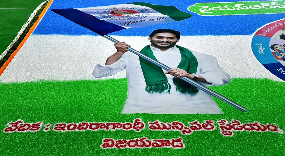 YSRCP Key Meeting on 2024 Elections - Sakshi13