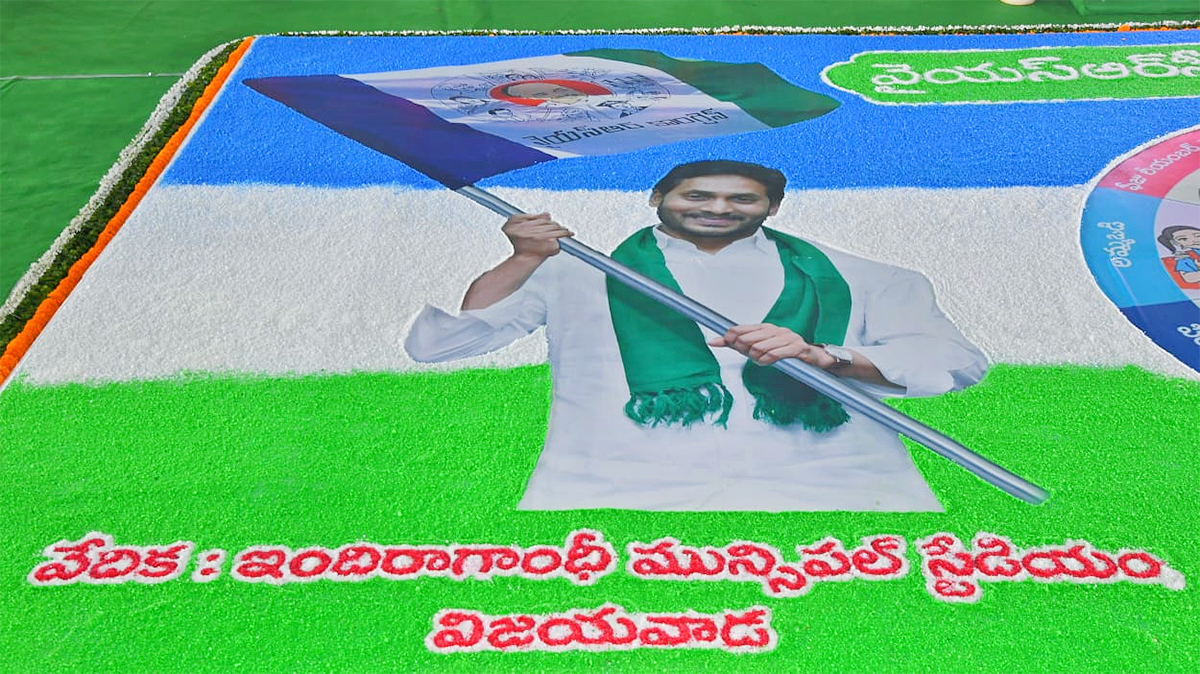 YSRCP Key Meeting on 2024 Elections - Sakshi15