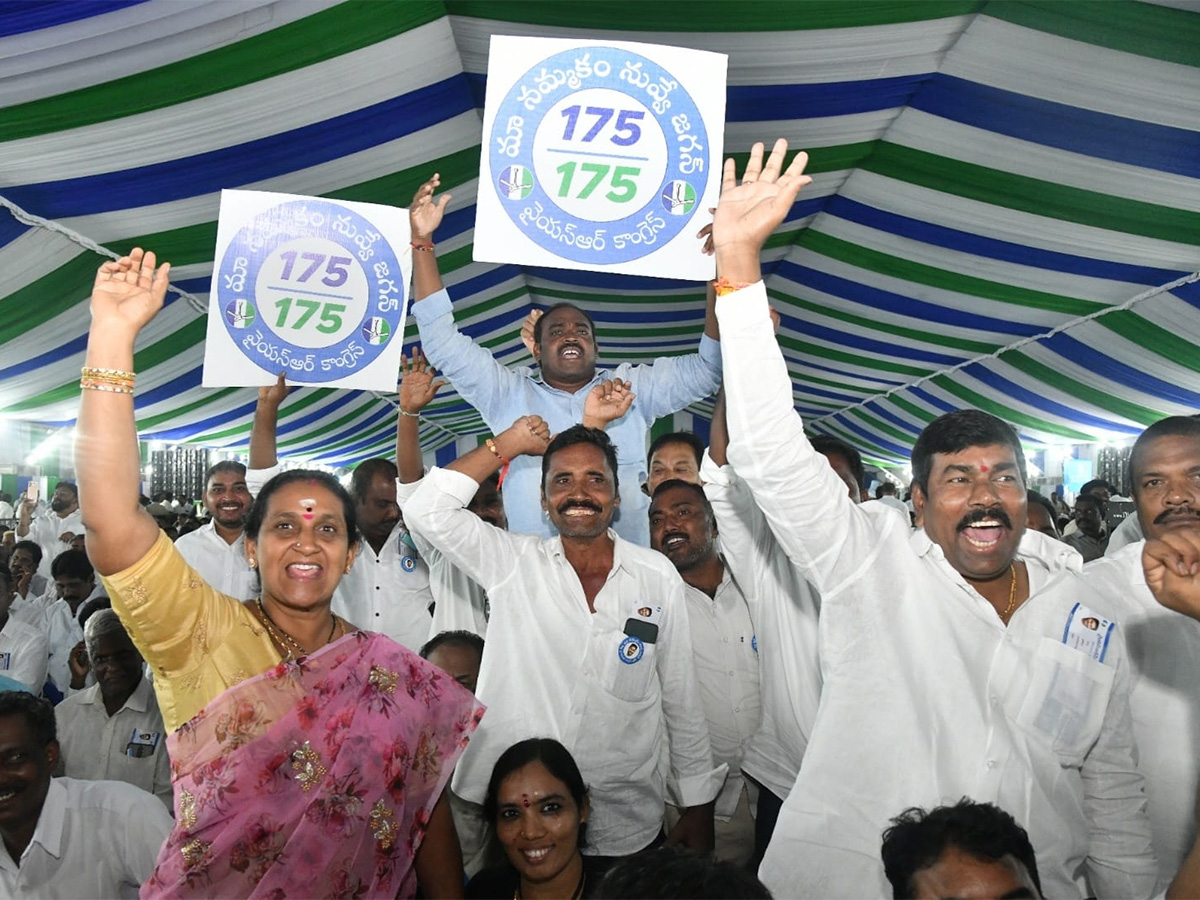 YSRCP Key Meeting on 2024 Elections - Sakshi16