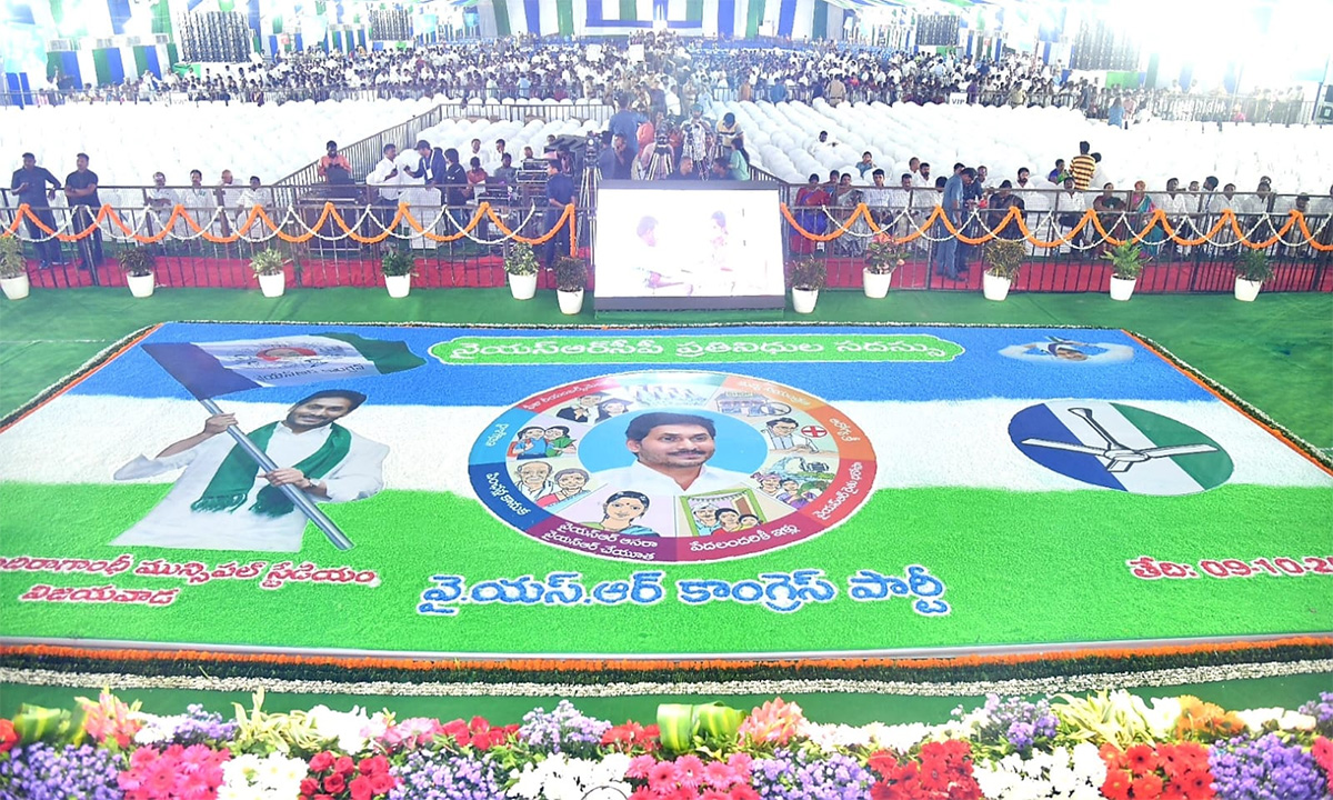 YSRCP Key Meeting on 2024 Elections - Sakshi24