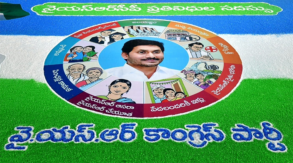 YSRCP Key Meeting on 2024 Elections - Sakshi25