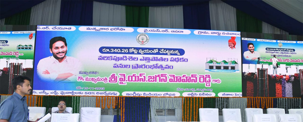 CM Jagan To Lay Foundation Stone At Varikapudisela Project Photos - Sakshi13