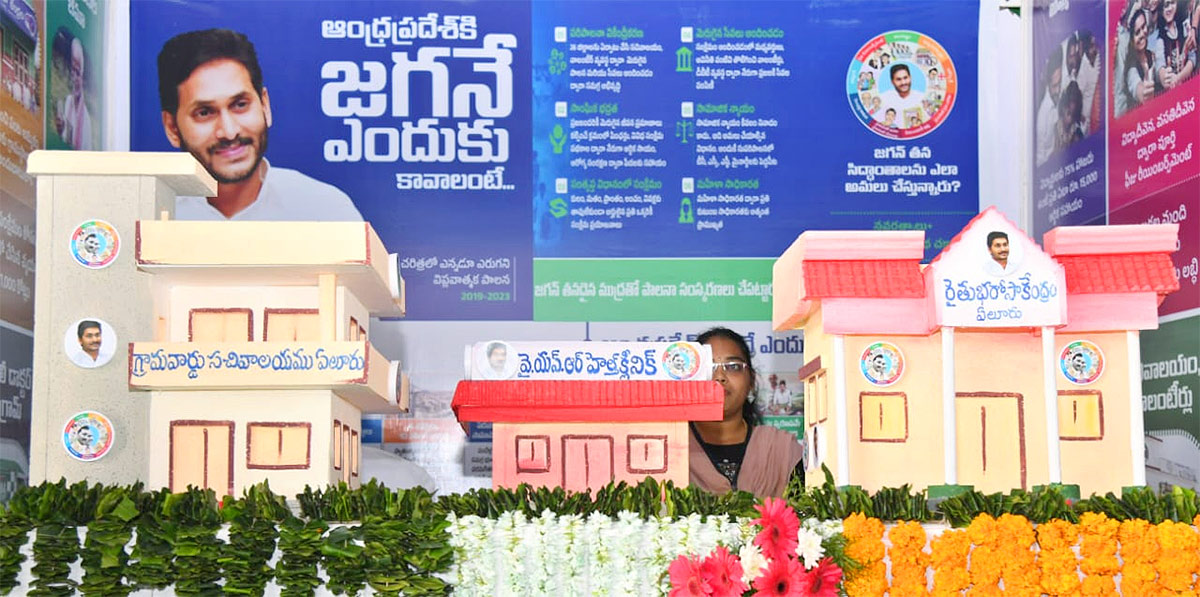 CM YS Jagan Public Meeting Visuals In Nuzvid - Sakshi19