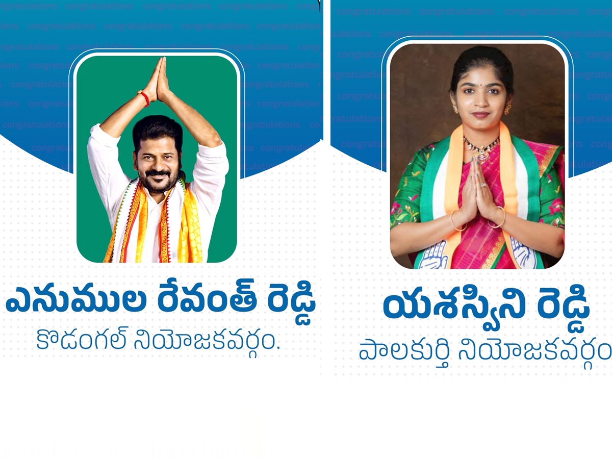 Telangana Winning Congress Candidates Photos - Sakshi1