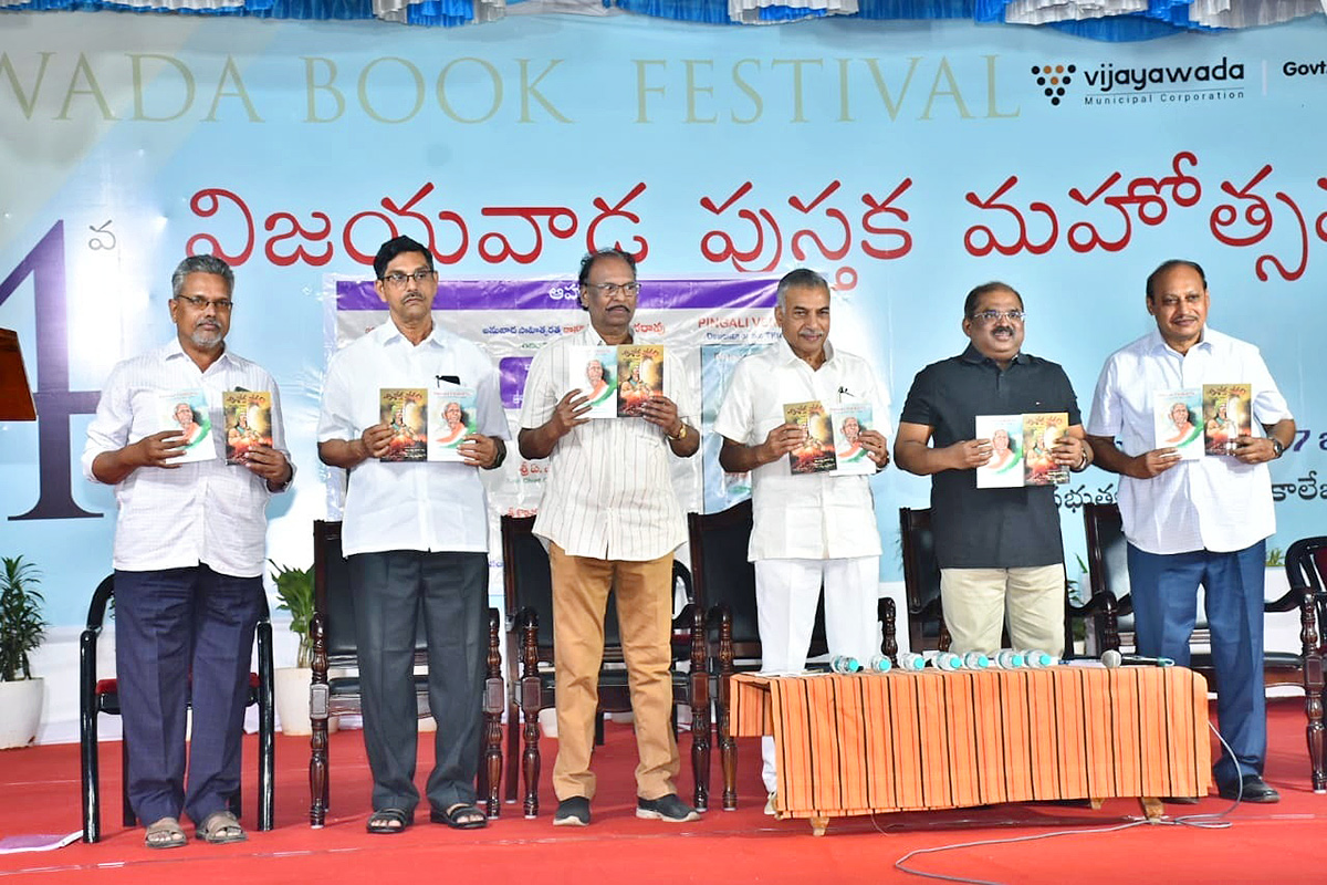 34th Vijayawada Book Festival 2023 Photos - Sakshi15