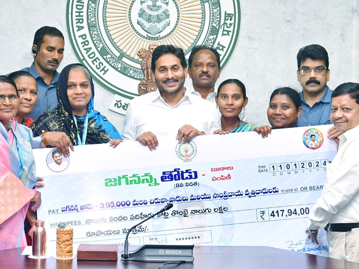 YS Jagan releases Jagananna Thodu scheme funds  - Sakshi1