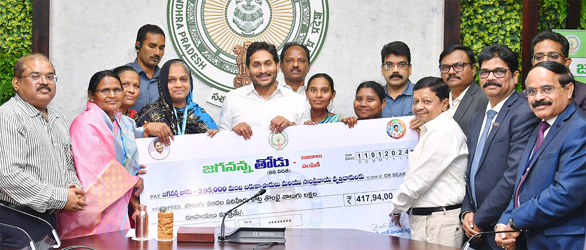 YS Jagan releases Jagananna Thodu scheme funds  - Sakshi3