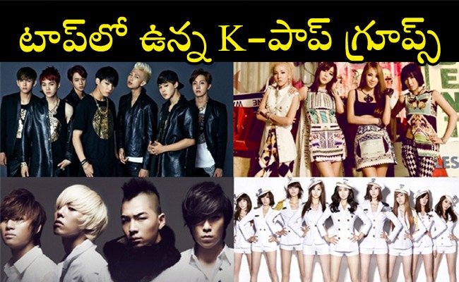 Top 10 Most Popular K-pop Groups Photos  - Sakshi1