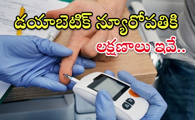 Synonyms of Diabetic Neuropathy - Sakshi1