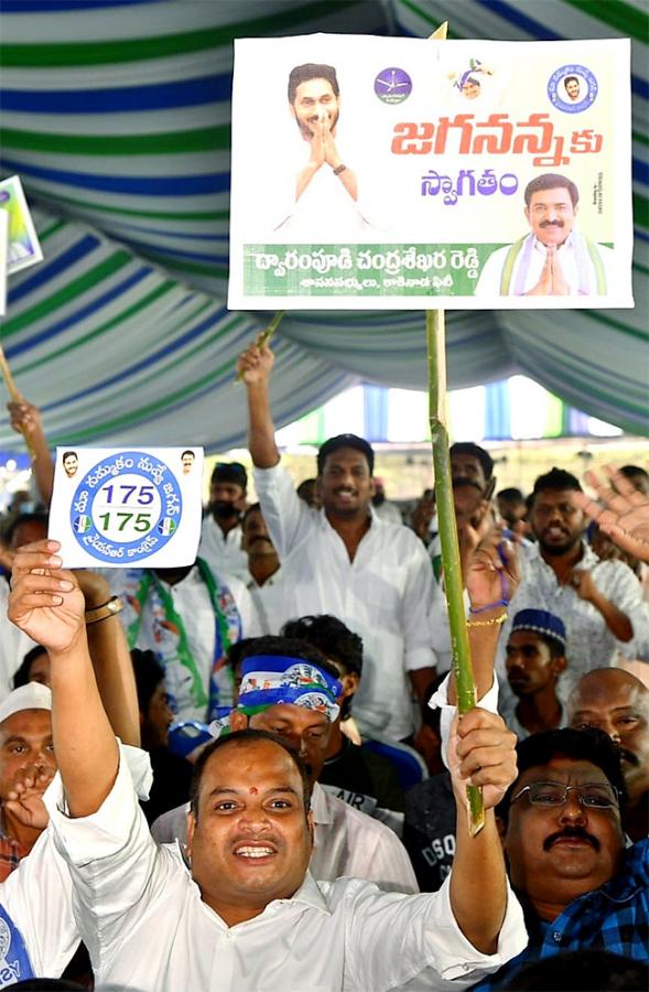 Huge Crowd Attend At YSR Pension Kanuka Program At Kakinada - Sakshi22