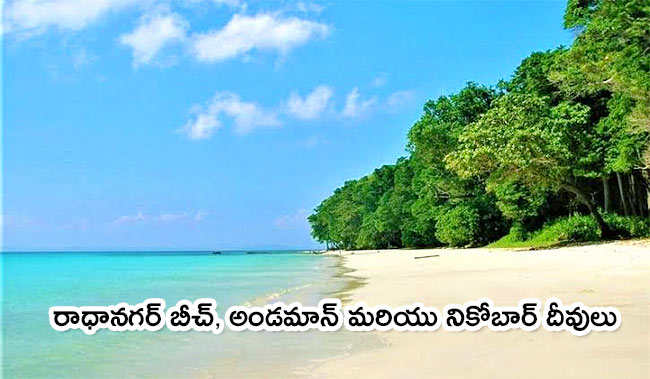 Some not so famous but beautiful beaches in India photos - Sakshi8