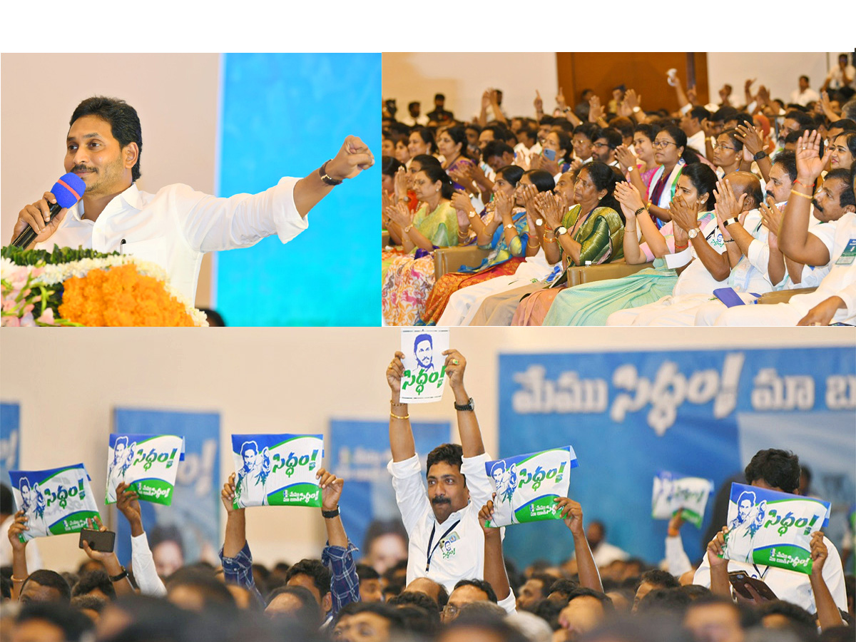 CM Jagan Holds Key Meeting With YSRCP Leaders in Mangalagiri Photos - Sakshi1