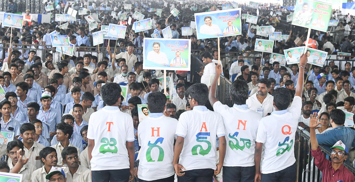 CM Jagan Participate in Public Meeting At Pamarru Jagananna Vidya Deevena  - Sakshi12