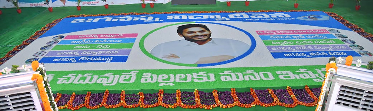 CM Jagan Participate in Public Meeting At Pamarru Jagananna Vidya Deevena  - Sakshi14