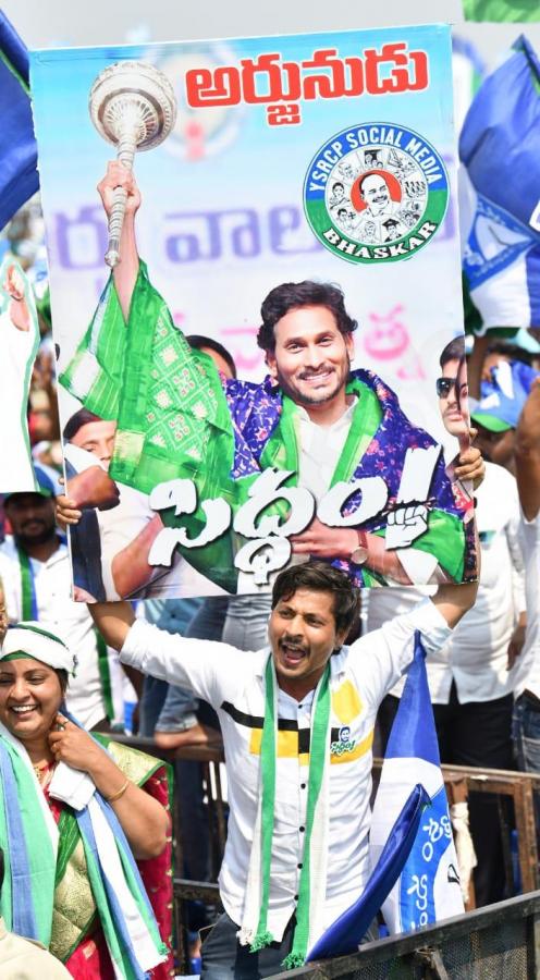 Huge Crowd At CM YS Jagan Medarametla Public Meeting Photos - Sakshi28