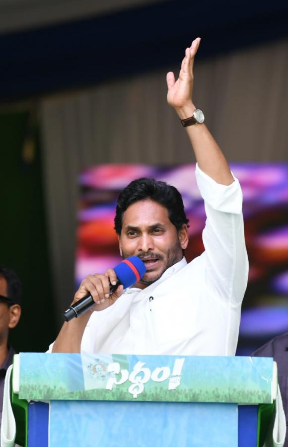 Siddham: CM YS Jagan At Addanki Public Meeting - Sakshi20